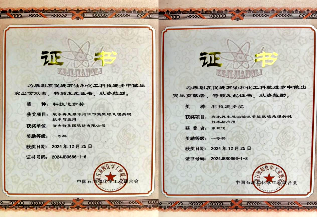 倍荣耀 | 恭贺尊龙时凯及张建飞总经理，，请接收双倍喜悦！！！ 