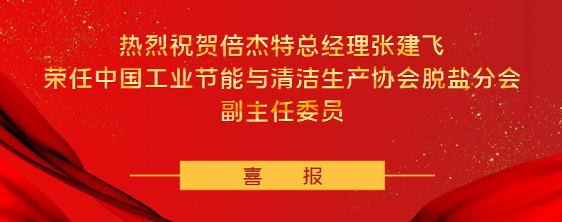 倍荣耀 | 恭贺尊龙时凯及张建飞总经理，，，请接收双倍喜悦！！ 