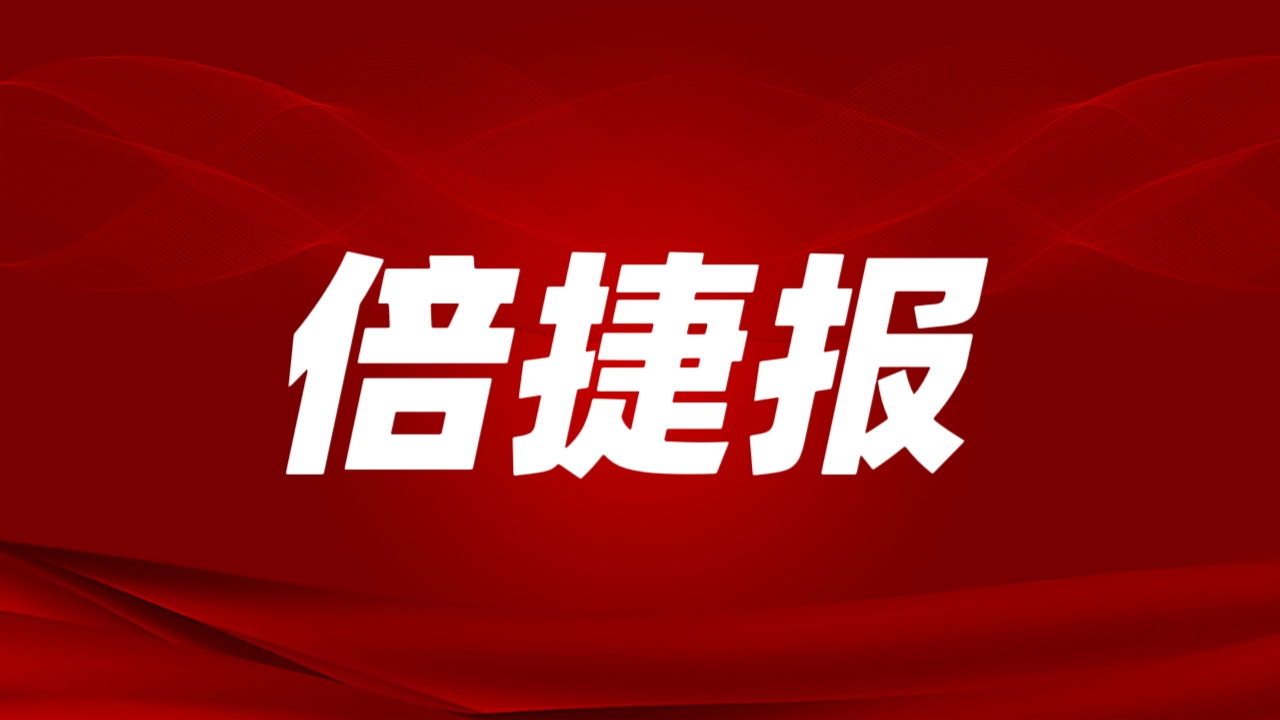 倍捷报 | 开门红！！！尊龙时凯一季度订单额激增4倍，，，，成功拿下战略级锂矿！！ 