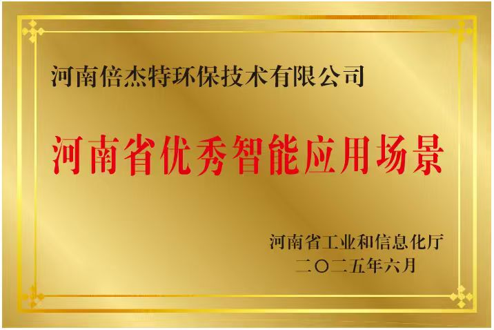 倍头条 | 全国首单石化领域水处理智慧化运维系统，，开启AI+智维时代